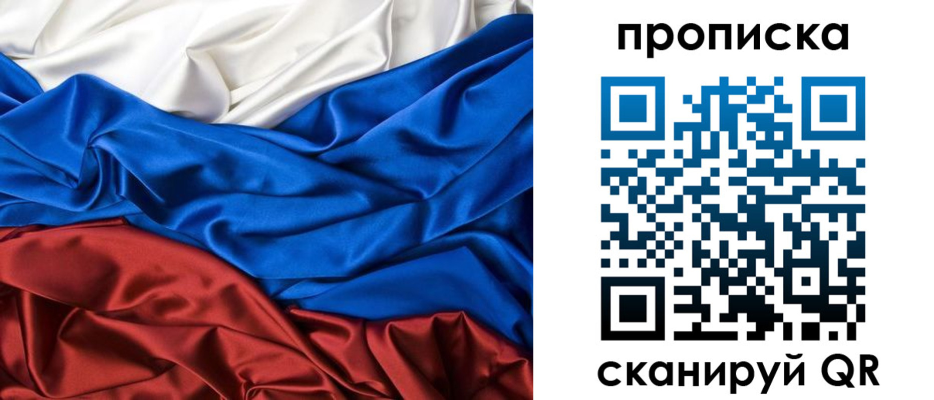 прописка паспорт в Ухте