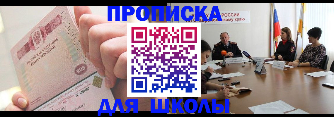 прописка от собственника в Ухте