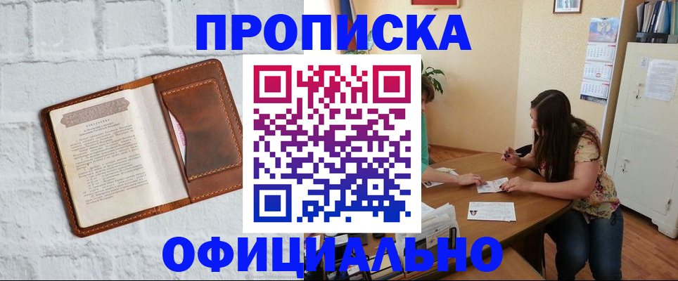 прописка для поликлиники в Ухте