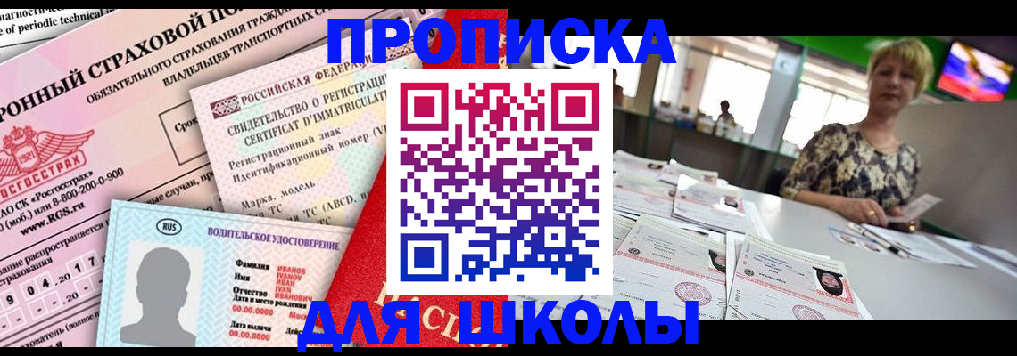прописка паспорт в Ухте