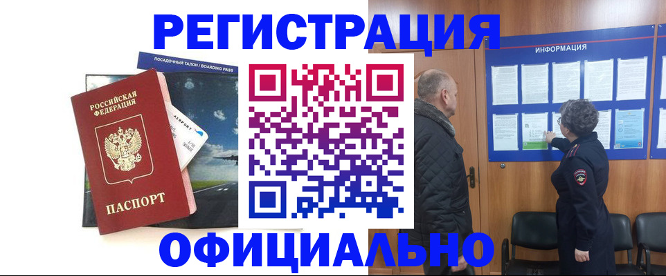 прописка в квартире в Ухте