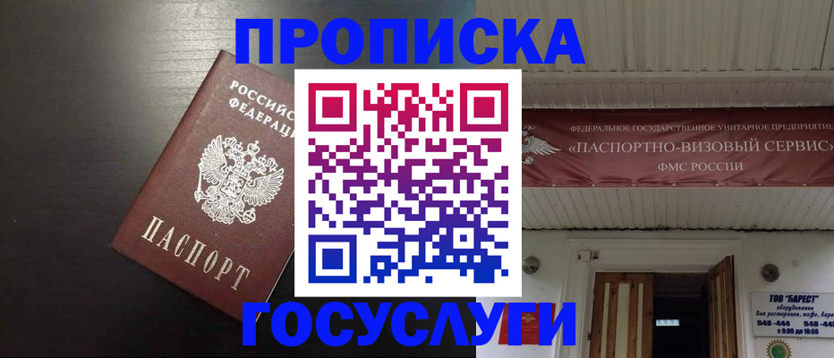 прописка иностранных граждан в Ухте
