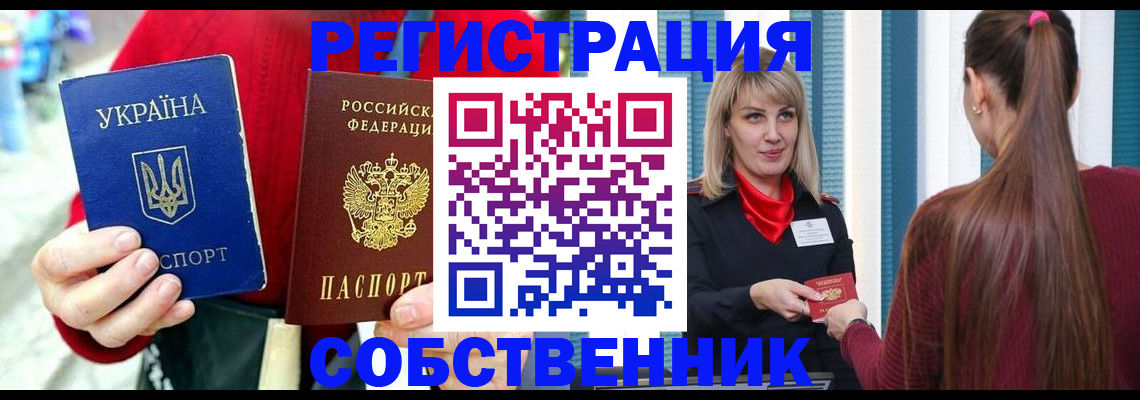 содействие в регистрации иностранных граждан в Ухте