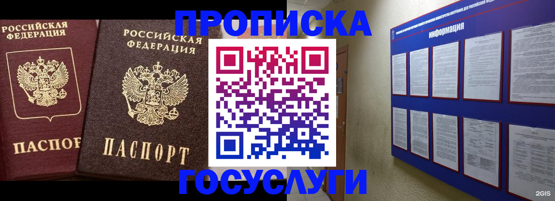 регистрация для школы в Ухте