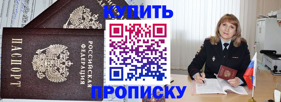 временная регистрация для первоклассника в Ухте