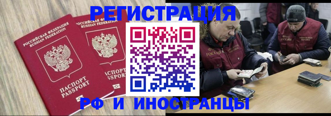 прописка в Ухте