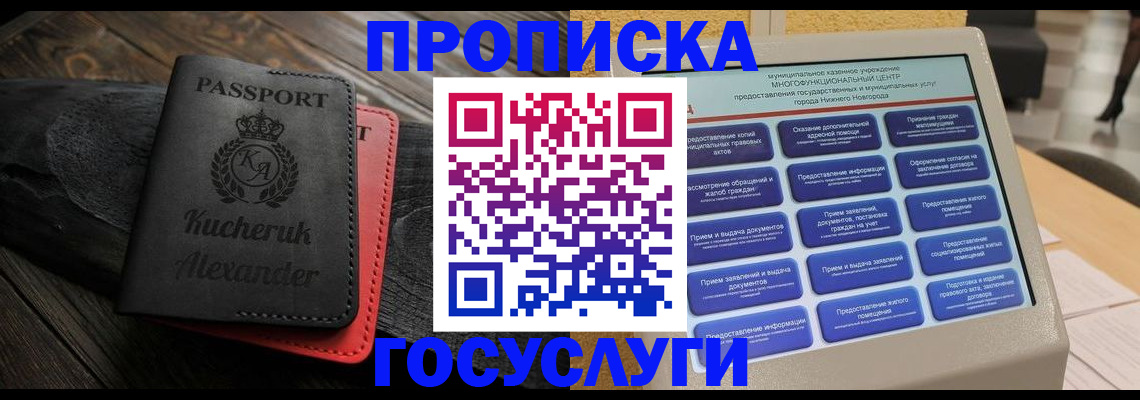 временная регистрация для всех в Ухте